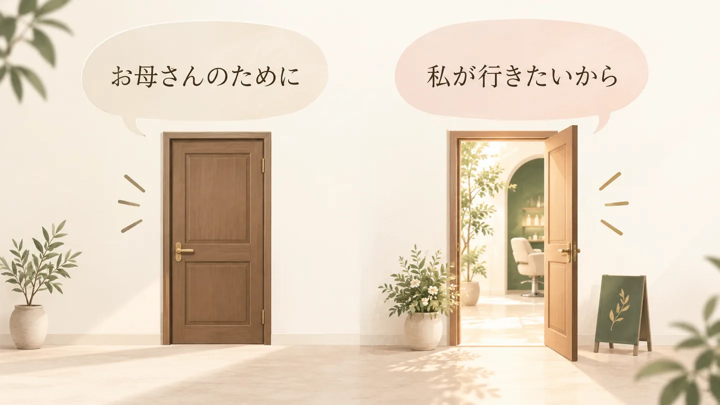 髪のことを指摘する誘い方より、自分の話から入る誘い方のほうが届くことを表した図