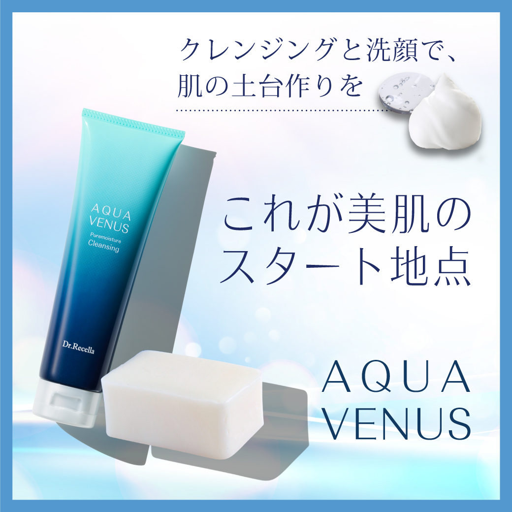 ドクターリセラ AQUA VENUS ピュアモイスチャークレンジング・洗顔石けん